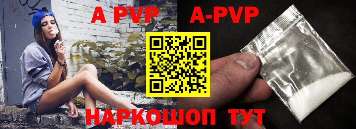 Корсаков  Alpha PVP VHQ  Alpha PVP СК КРИС  Вход с VPN  A-PVP мука 