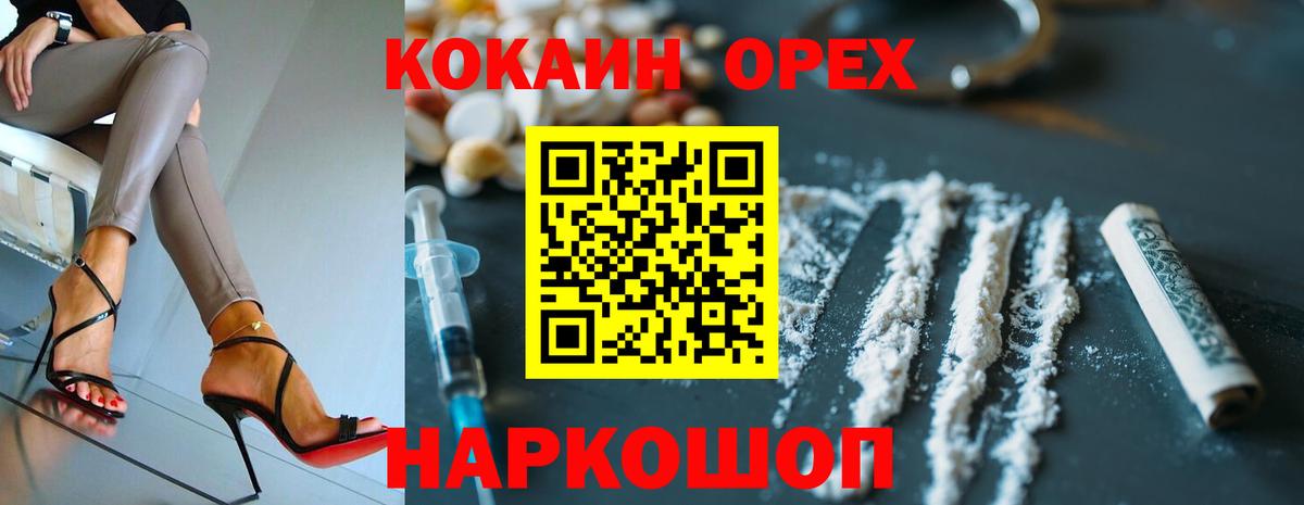 Cocaine Боливия Корсаков