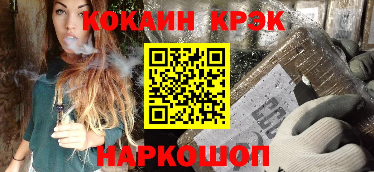 Корсаков  Cocaine 97%  Вход с VPN  COCAIN Перу 