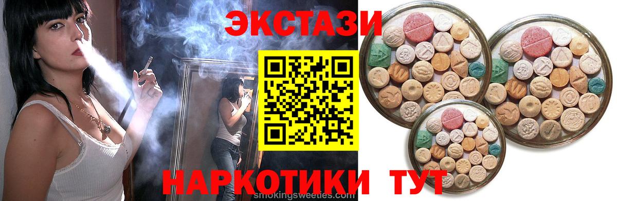 Экстази Philipp Plein  ЭКСТАЗИ  Экстази 280 MDMA  Корсаков  Вход с VPN 