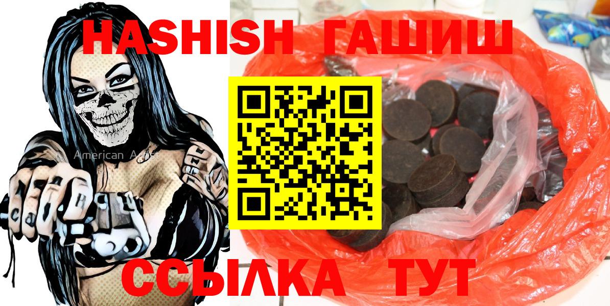 ГАШ  Вход с VPN  ГАШ  МЕФ кристаллы  Как найти наркотики?  МАРИХУАНА  Корсаков  Меф МЯУ МЯУ 