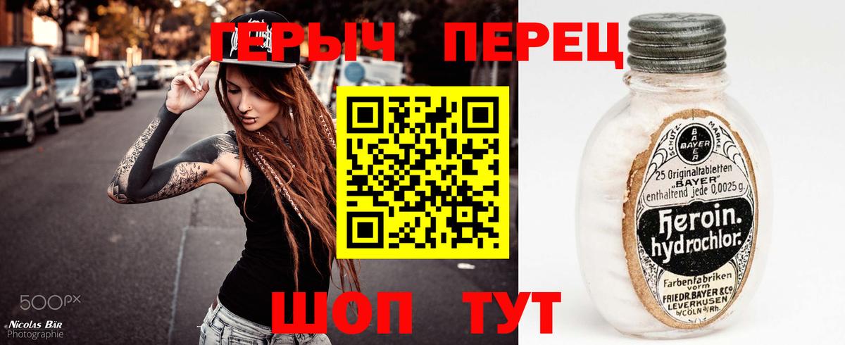 Героин гречка Корсаков