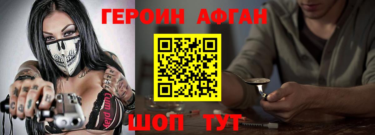 Корсаков  Героин VHQ  Вход с VPN 