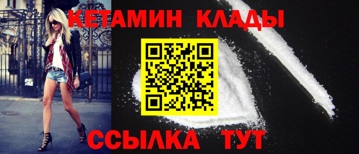 КЕТАМИН ketamine Корсаков