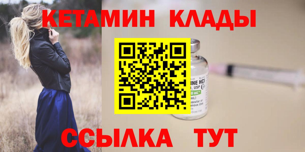 Кетамин VHQ  Вход с VPN  сайты даркнета формула  Корсаков 