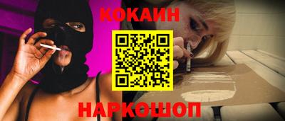 кокс Краснознаменск