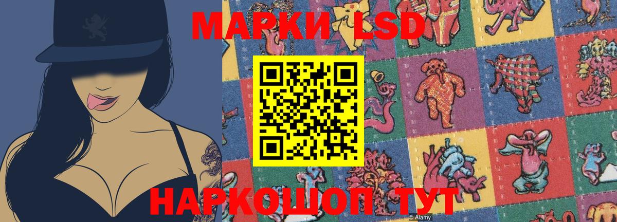 ЛСД экстази кислота Корсаков