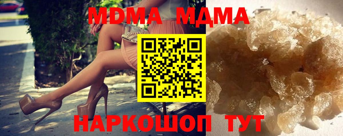 MDMA VHQ Корсаков