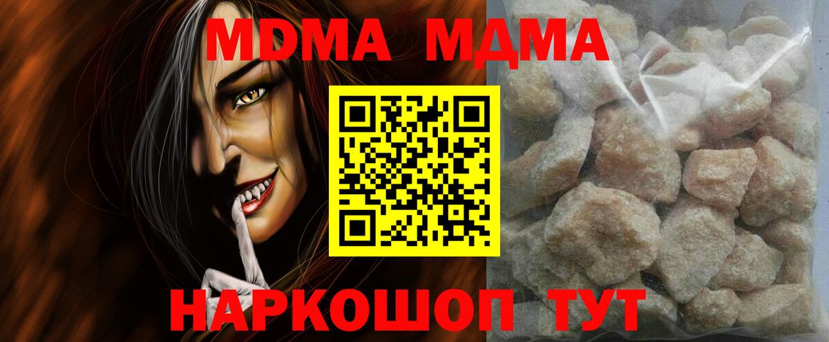Корсаков  MDMA VHQ  МДМА  Вход с VPN 