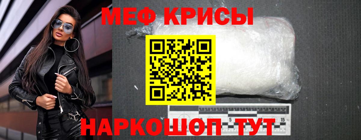 Корсаков  Меф кристаллы  МЯУ-МЯУ  Вход с VPN  Меф мяу мяу 