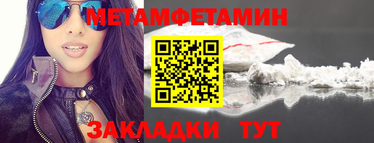 Корсаков  Метамфетамин Methamphetamine  Метамфетамин Methamphetamine  Вход с VPN 