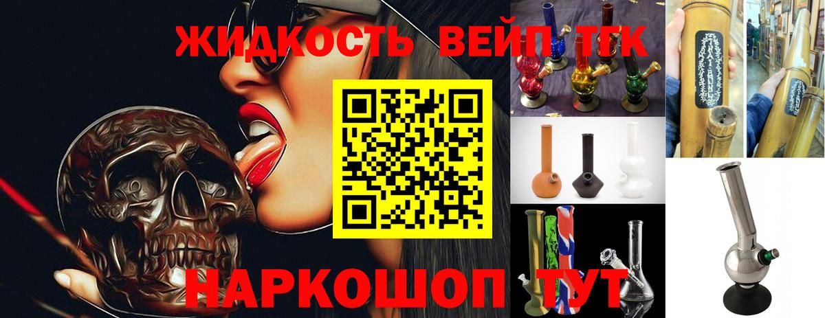 ТГК концентрат Корсаков